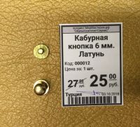 Лот: 12244620. Фото: 2. Кабурная кнопка 6 мм. Латунь. Бизнес