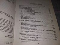 Лот: 17040097. Фото: 3. Oz. ред. Горинов, М.М. История... Литература, книги