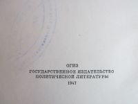 Лот: 11701781. Фото: 4. Ленин "Сочинения" 21 том (1946-...