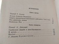 Лот: 19400213. Фото: 4. Крлежа Мирослав. Знамена в 2-х...