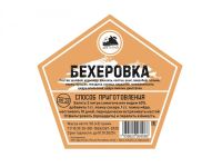 Лот: 20988855. Фото: 2. Набор трав и специй БЕХЕРОВКА. Приготовление напитков