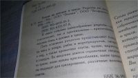 Лот: 11478342. Фото: 2. Блюда из духовки и гриля. Рецепты... Дом, сад, досуг