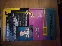 Лот: 25717080. Фото: 3. Книга-детектив Д. Донцова Спят... Красноярск