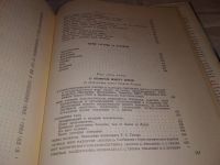 Лот: 16703100. Фото: 13. Азизян А.К.; Андриянов Б.В; Бугаева...