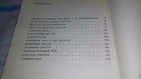 Лот: 7013474. Фото: 3. Заклятие Даоса, Книга знакомит... Красноярск