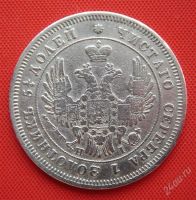 Лот: 1548196. Фото: 2. (№196) 25 копеек 1848 (Россия... Монеты