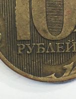 Лот: 25668342. Фото: 3. 10 руб. Коллекционирование, моделизм