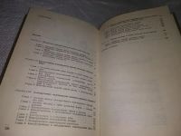 Лот: 19919419. Фото: 3. Бланк А. Ф., Фомина З. М. Раскрой... Литература, книги