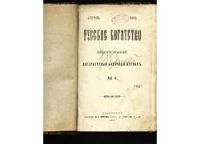 Лот: 7029591. Фото: 2. Русское богатство * 1902 год... Антиквариат