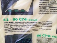 Лот: 4011816. Фото: 2. 🌱 Укрывной материал для грядок... Парники, теплицы