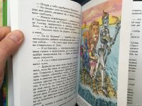 Лот: 13512969. Фото: 3. Александр Волков "Волшебник Изумрудного... Литература, книги