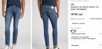 Лот: 19398990. Фото: 21. Selvedge denim Lee Daren Button...