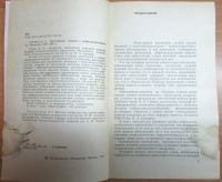 Лот: 17002353. Фото: 3. Гречко В. Е. Неотложная помощь... Литература, книги
