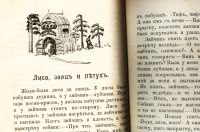 Лот: 18882359. Фото: 15. Русские народные сказки для маленьких...