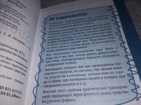 Лот: 8536954. Фото: 8. Русско-финский разговорник, П...