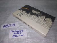 Лот: 9691509. Фото: 20. оз вбЮ...В плену иллюзий, Ф.Углов...