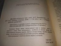 Лот: 25724075. Фото: 5. OzР/ВбР(4092390)Приусадебное хозяйство...