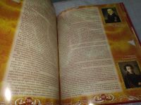 Лот: 18224819. Фото: 12. Энциклопедия царей и императоров...