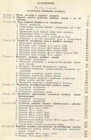 Лот: 19941690. Фото: 3. Червяков и Сумароков. Швейные... Литература, книги