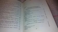 Лот: 7757600. Фото: 6. Илья Голенищев-Кутузов "Средневековая...