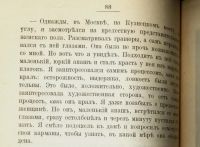 Лот: 17266429. Фото: 14. Михайлов К. Н. * Василий Пантелеймонович...