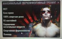 Лот: 20817448. Фото: 2. DVD диск Сверхэффективный тренинг... Компьютерные игры, игровые аккаунты, ПО