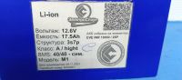Лот: 24588953. Фото: 4. Аккумулятор Li-Ion (12.6V, 17... Красноярск