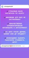 Лот: 5509026. Фото: 8. Техосмотр. Страхование ОСАГО...
