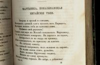 Лот: 17376035. Фото: 20. Енисейская Сибирь.*В. Жуковский...