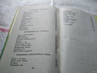 Лот: 18568677. Фото: 6. Кузнецов Ю. Изумрудный дождь и...