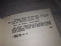Лот: 13024491. Фото: 2. Товарищ Ленин. Композиция, Изд... Литература, книги