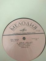 Лот: 19308804. Фото: 5. Виниловая пластинка Иоганн Штраус...