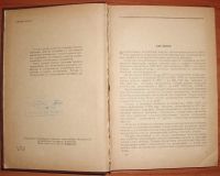 Лот: 18031717. Фото: 4. Кленников. Теория и конструкция... Красноярск