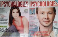Лот: 21046956. Фото: 5. Журналы Psychologies/Психология...