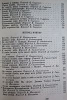 Лот: 19955714. Фото: 4. Из современной поэзии Южно-Африканской...