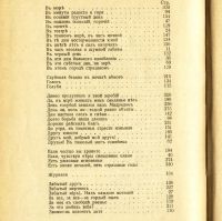 Лот: 17809806. Фото: 12. П. Якубович (Л. Мельшин). Стихотварения...
