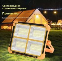 Лот: 25794408. Фото: 2. Фонарь прожектор акк.на солнечной... Бытовая техника