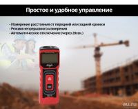 Лот: 8716125. Фото: 2. Лазерный дальномер - рулетка Elitech... Инструмент и расходные