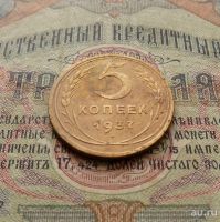 Лот: 8581513. Фото: 3. 5 копеек 1937 (№543). Коллекционирование, моделизм