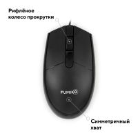 Лот: 25794261. Фото: 7. Мышь проводная FUMIKO PHANTOM...