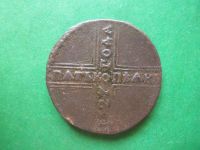 Лот: 17049852. Фото: 5. 5 копеек 1727 г. КД оригинал.