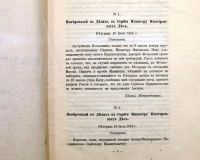 Лот: 18037201. Фото: 3. Сборник дипломатических документов... Коллекционирование, моделизм