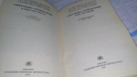 Лот: 10333812. Фото: 8. А. И. Куприн. Собрание сочинений...