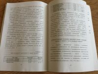 Лот: 9743162. Фото: 3. В.А.Стрельников "Организация учебно-тренировочного... Литература, книги