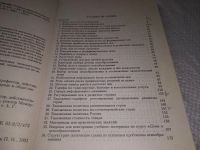 Лот: 18725889. Фото: 2. Шуляк, П.Н. Ценообразование: Учебно-практическое... Бизнес, экономика