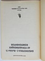 Лот: 24144057. Фото: 2. Библиотека C++Builder 5: 60 управляющих... Наука и техника