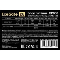 Лот: 12775338. Фото: 2. Блок питания ATX 650W ExeGate... Комплектующие