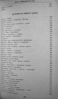 Лот: 18862461. Фото: 5. Ночь в Гефсиманском саду, А.Павловский...
