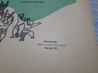 Лот: 24864531. Фото: 2. Oz (4092307) Марс пробуждается... Литература, книги