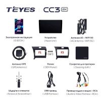 Лот: 21426973. Фото: 2. Штатная магнитола Teyes CC3 2K... Автозвук